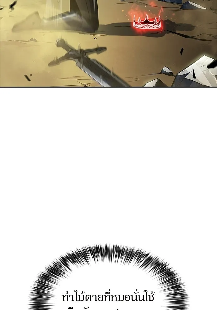 ผู้เล่นหน้าใหม่เลเวลแมกซ์ ตอนที่ 222 มงกุฎแห่งอำนาจ (1) รูปที่ 125