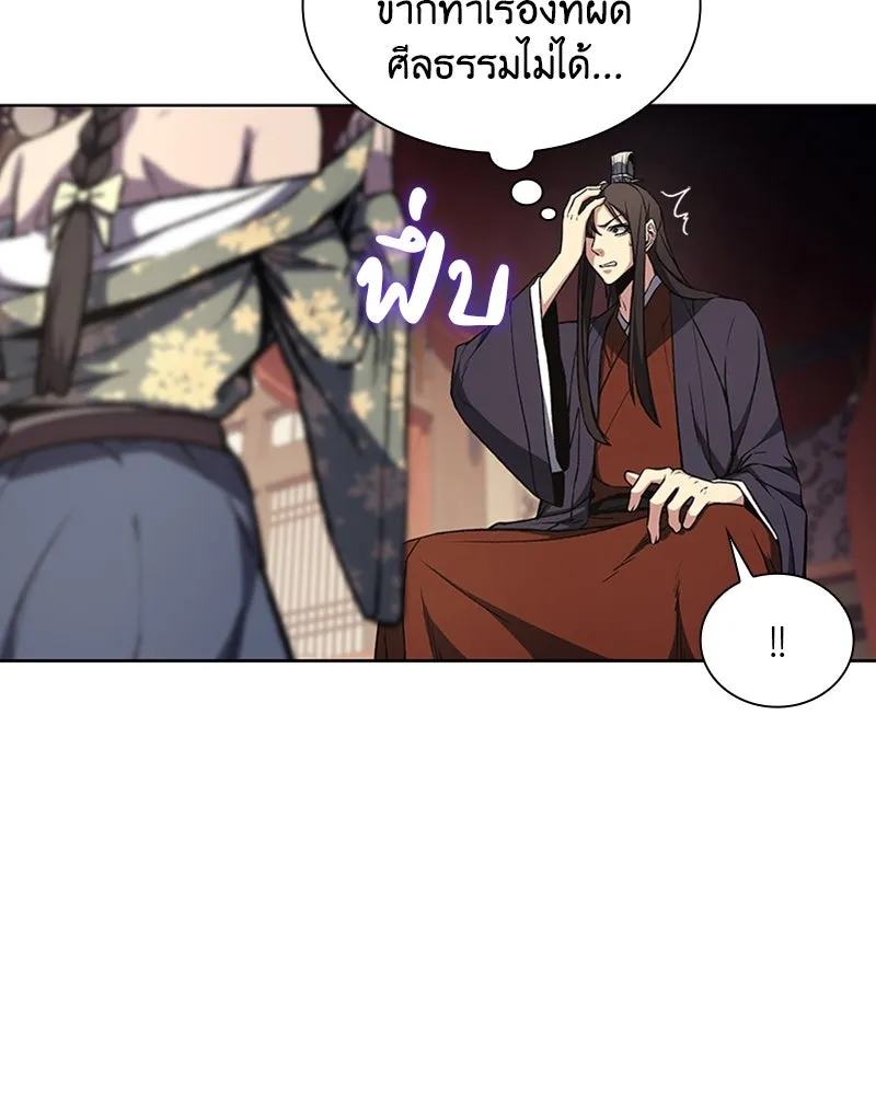 เกิดอีกทีเป็นว่าที่ประมุขลัทธิมาร ตอนที่ 11 รูปที่ 58