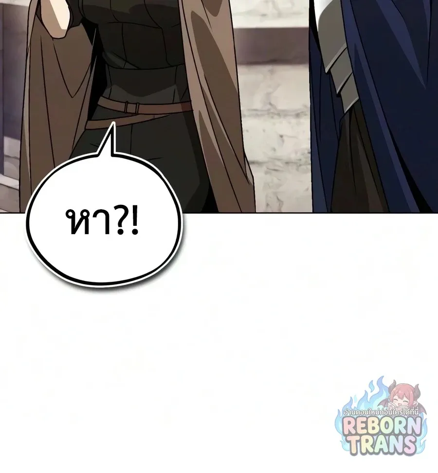 The Lazy Prince Becomes A Genius ตอนที่ ตอนที่ 151 รูปที่ 5