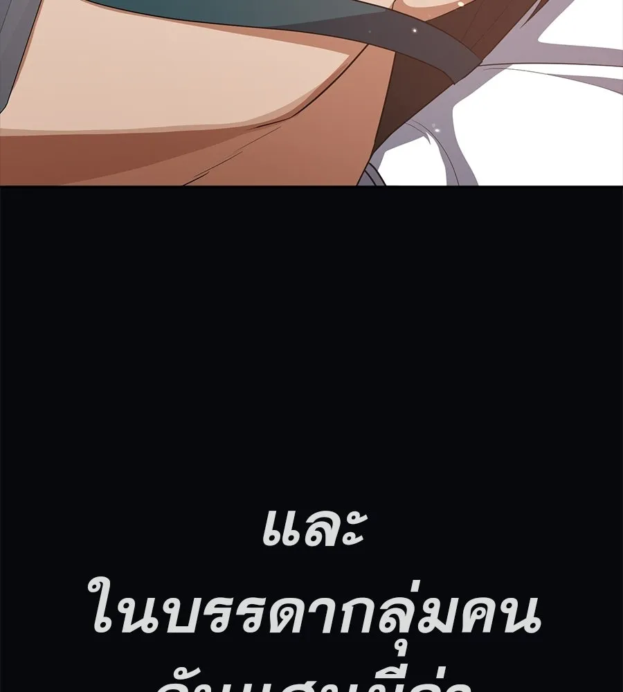 คอลเซ็นเตอร์เปลี่ยนชีวิต ตอนที่ 85 เส้นตาย รูปที่ 208