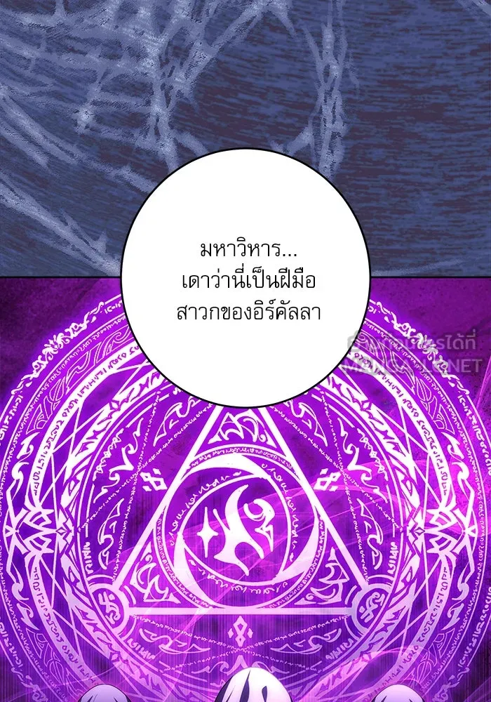 ครอบครัวตัวร้ายปล่อยฉันไปเถอะ ตอนที่ 43 รูปที่ 57