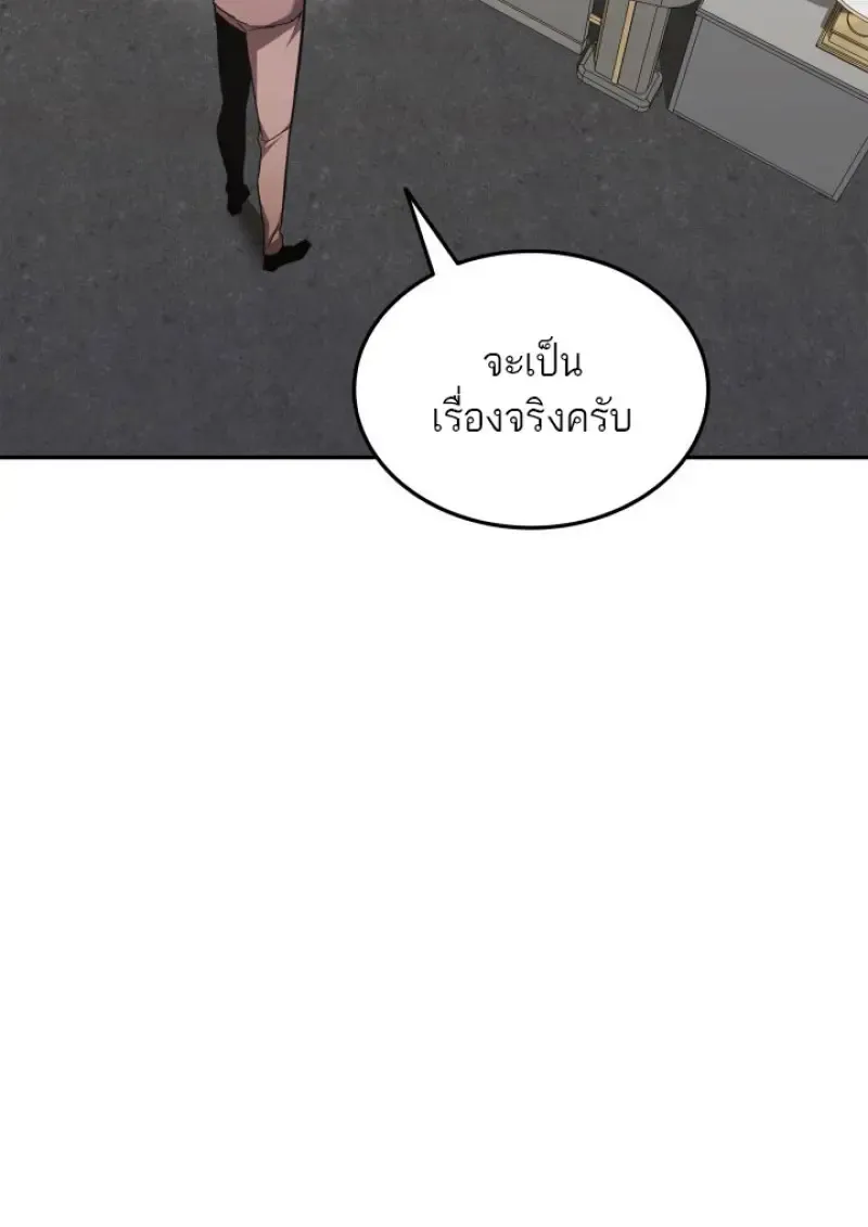 Subscribed To The Transcendental Channels แค_กดส_บตะไคร_ ก_ได_พล_งมาเฉยเลย ตอนที่ ตอนที่ 80 รูปที่ 6