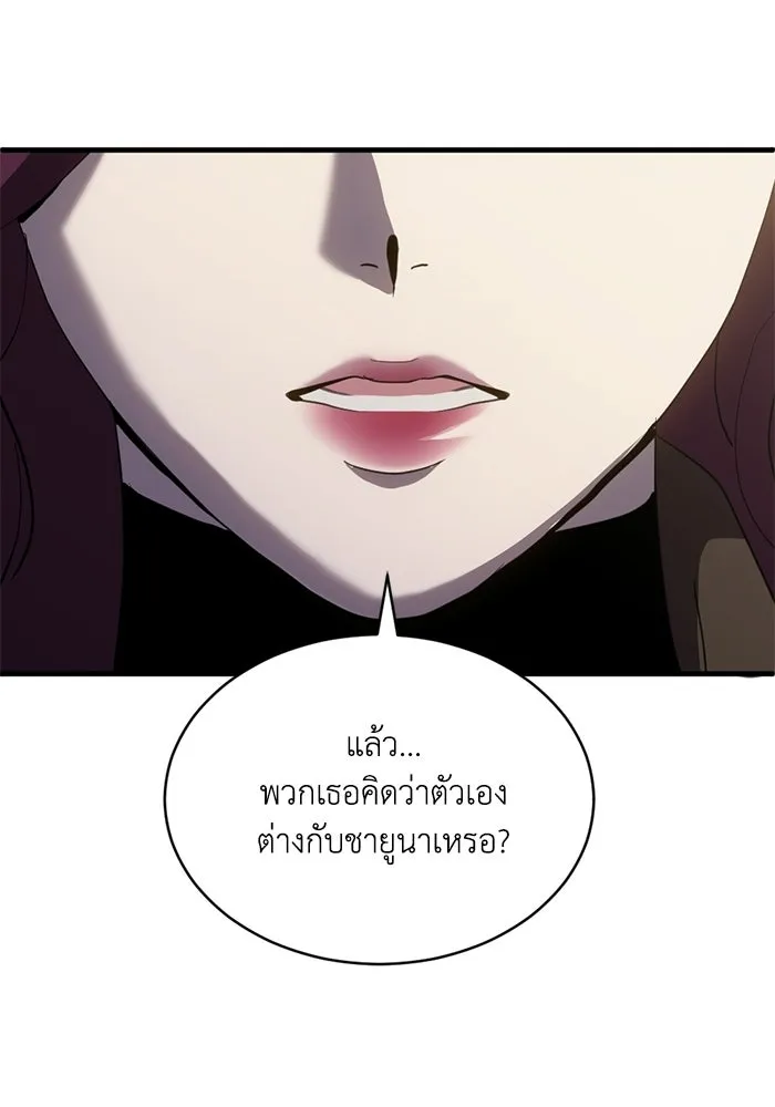 ชีวิตรักฉบับเดจาวู ตอนที่ 83 รูปที่ 82
