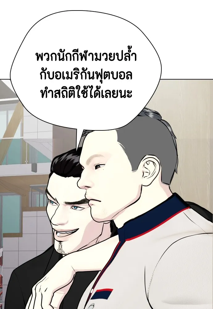 หมาหัวเน่าเก๋าเกินไป ตอนที่ 61 รูปที่ 55