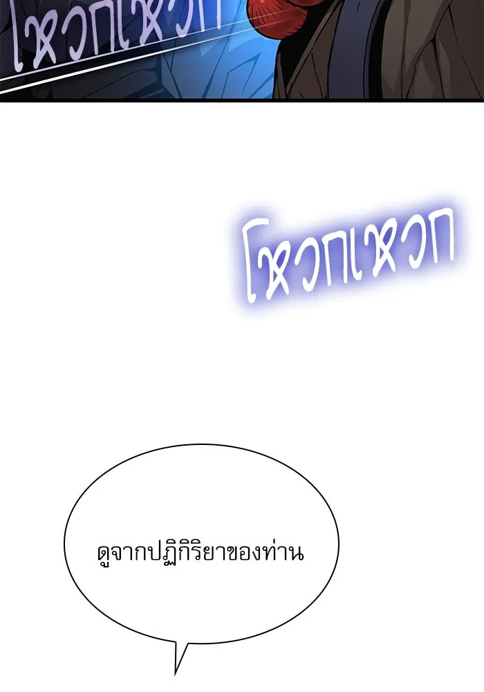 ลับลางลวง ตอนที่ 37 ดาบจันทรา รูปที่ 142