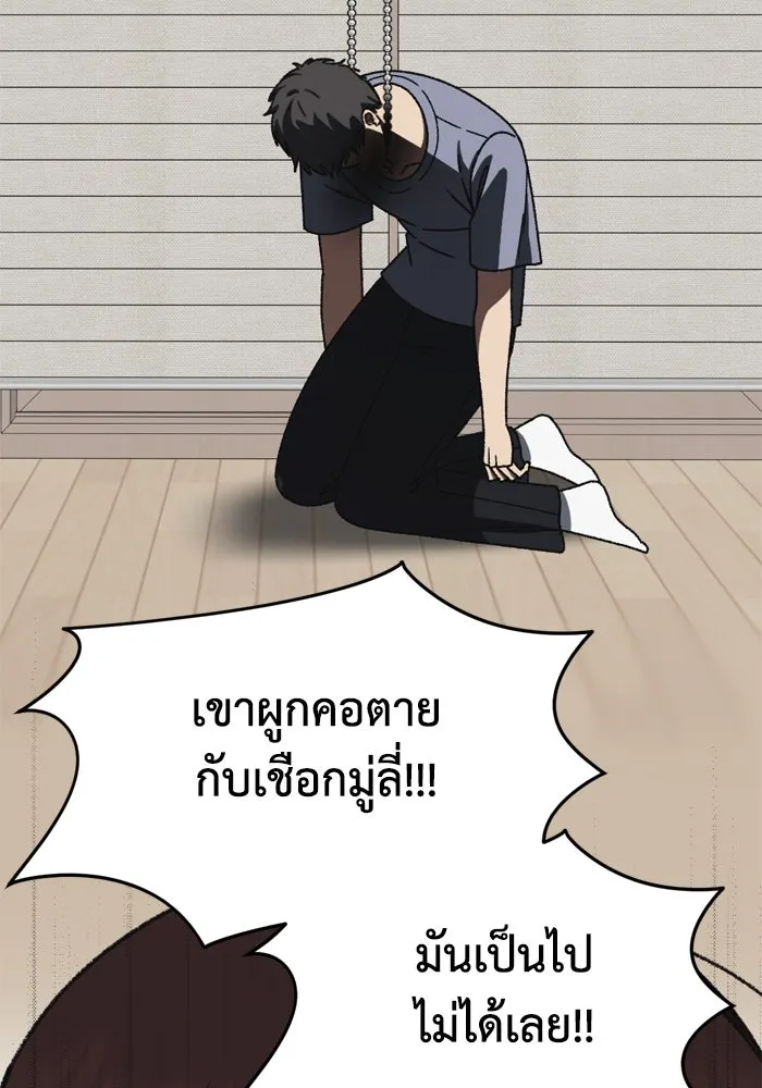 ช่วยเปลี่ยนฉันที ตอนที่ 337. ซีซัน 3 โคดกซู 9 รูปที่ 32
