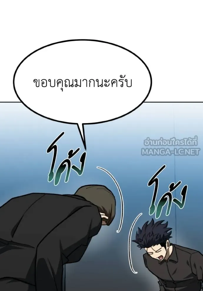 ราชาแห่งอ็อกทากอน ตอนที่ 141 รูปที่ 90