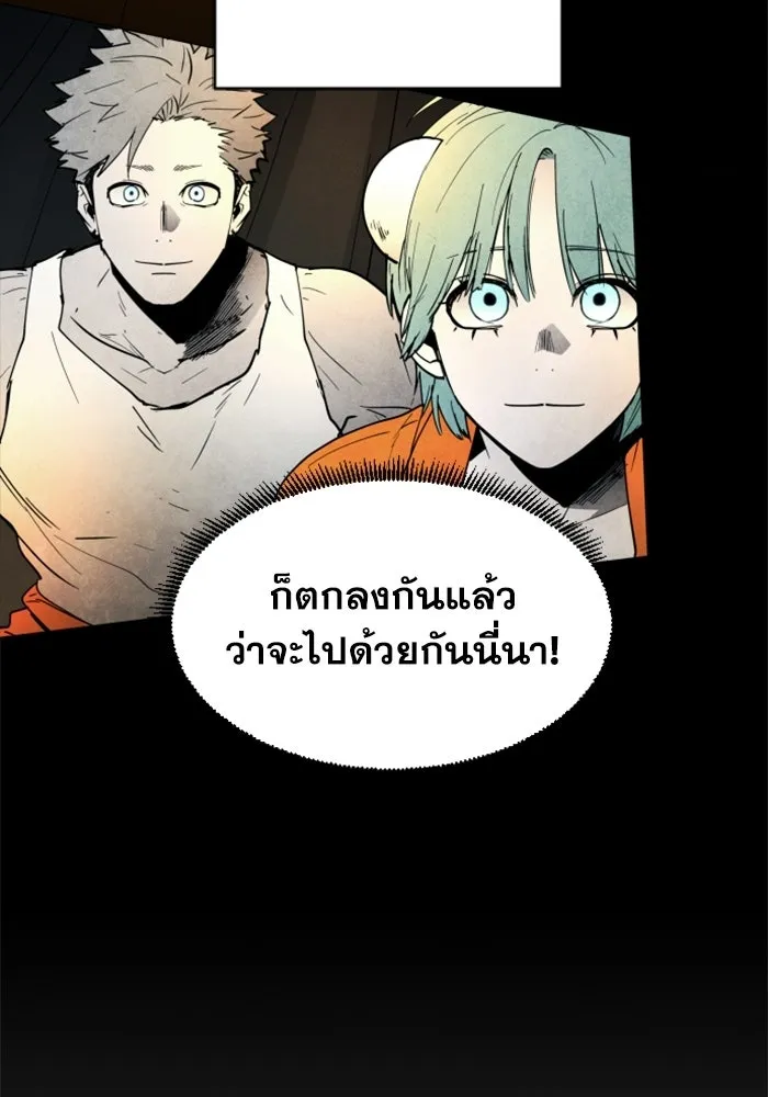 FOG LAND ตอนที่ 13 รูปที่ 115