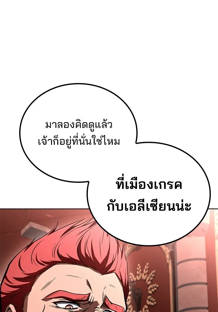ครัวจอมเวท ตอนที่ 117 รูปที่ 74
