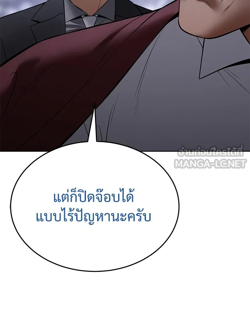 แบคXX ตอนที่ 82 รูปที่ 210