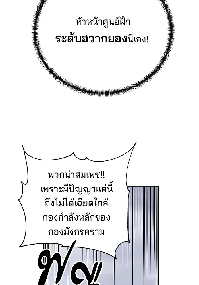 คุณปู่จอมยุทธกับหลานสาวสุดแกร่ง ตอนที่ 88 รูปที่ 53