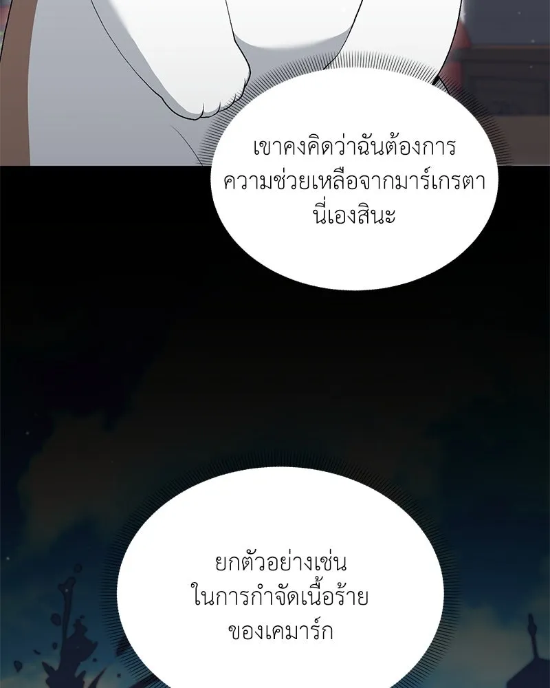 คนสวนโลกฮันเตอร์ ตอนที่ 67 รูปที่ 119