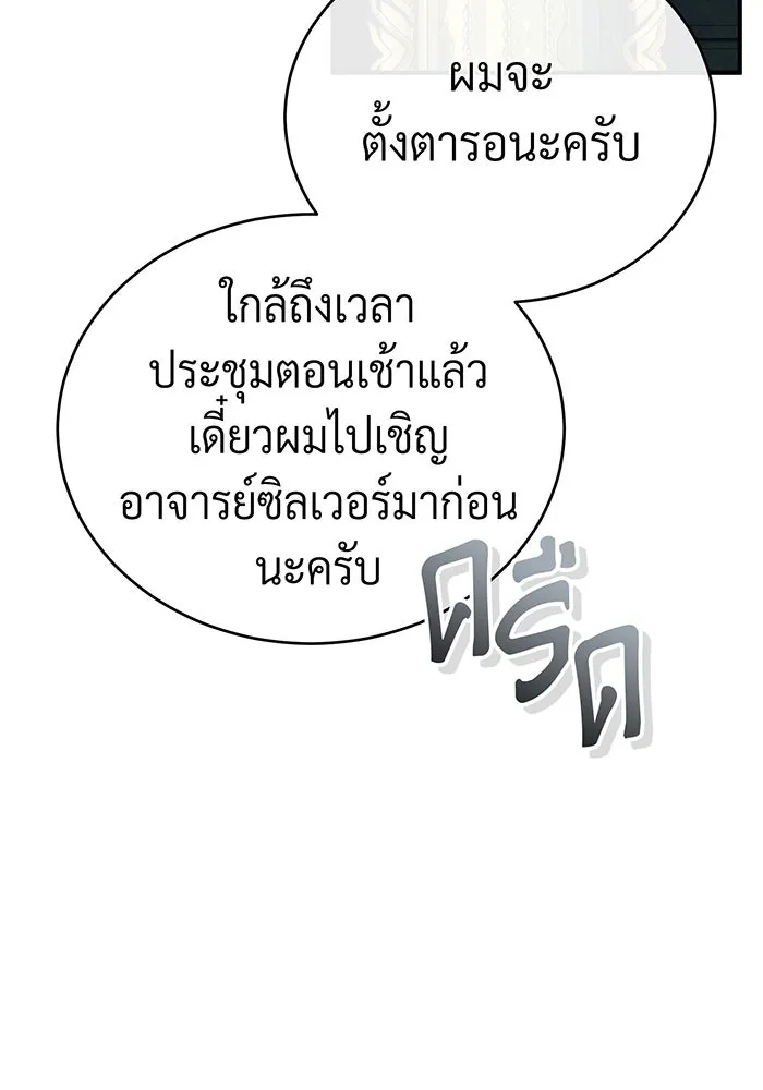 จอมเวทเกิดใหม่ในรอบ 66666 ปี ตอนที่ 72 รูปที่ 23