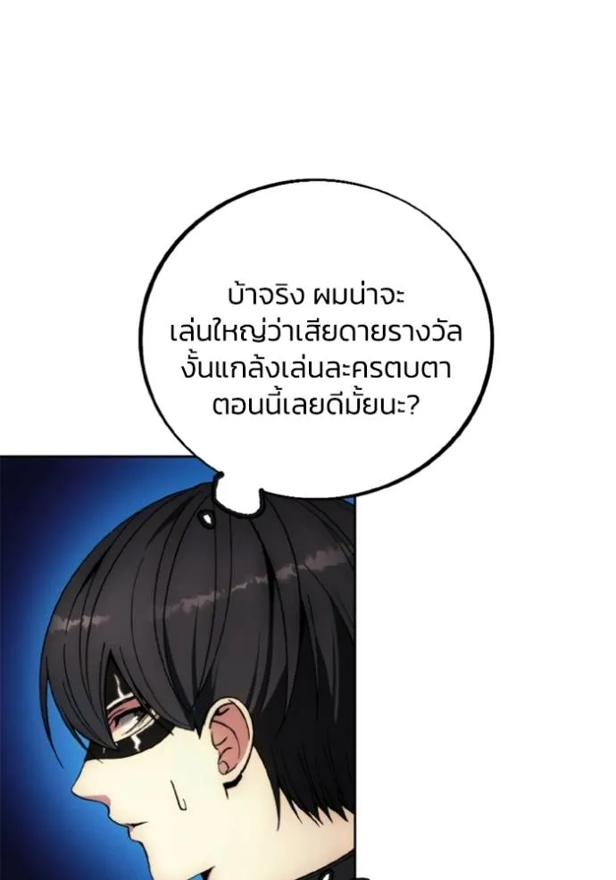 ศึกชิงบัลลังก์เทพเจ้ ตอนที่ 152 รูปที่ 11