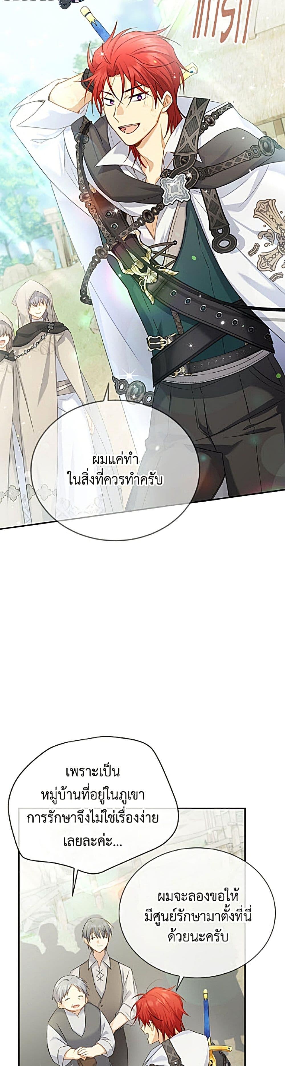 Manga-lc-com อ่านมังงะ อ่านการ์ตูน ออนไลน์ ฟรี The Soulless Duchess ตอนที่ 1 2 3 4 5 6 7 8 9 10 11 12 13 14 ฟรี ไม่มีโฆษณา Manga-lc - อ่าน มังงะ อ่าน การ์ตูน ออนไลน์ อ่านมังงะ ฟรี