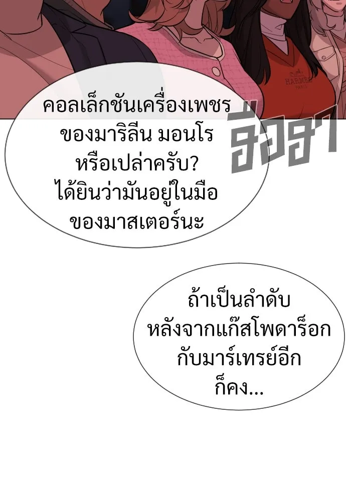 นักฆ่าย้อนวัย ตอนที่ 28 รูปที่ 154