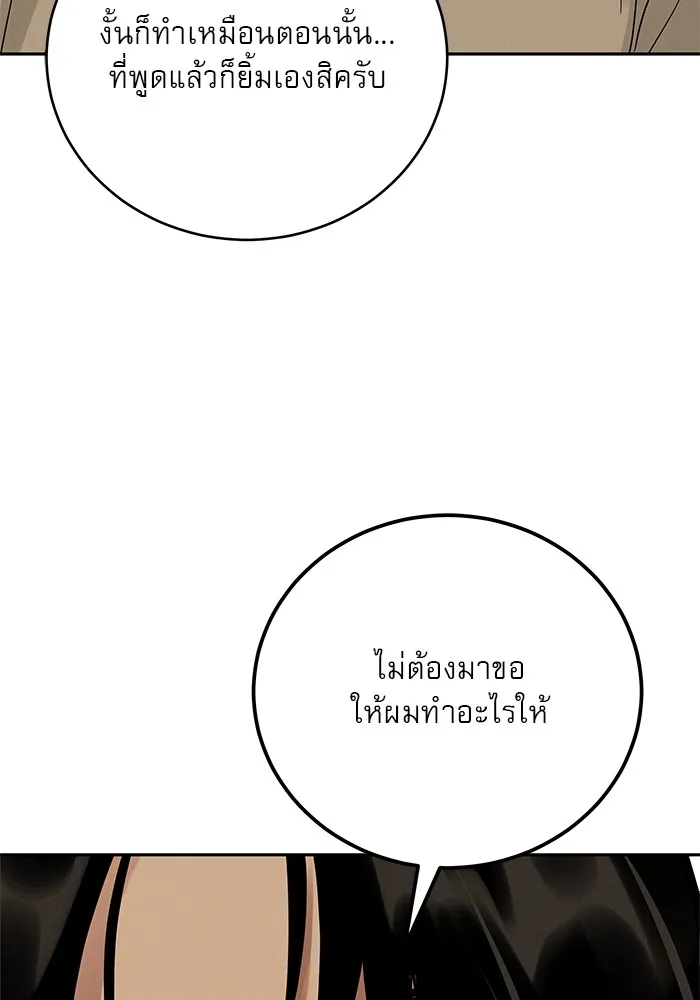 รักหลอกหยอกแฟนเก่า ตอนที่ 9 รูปที่ 103