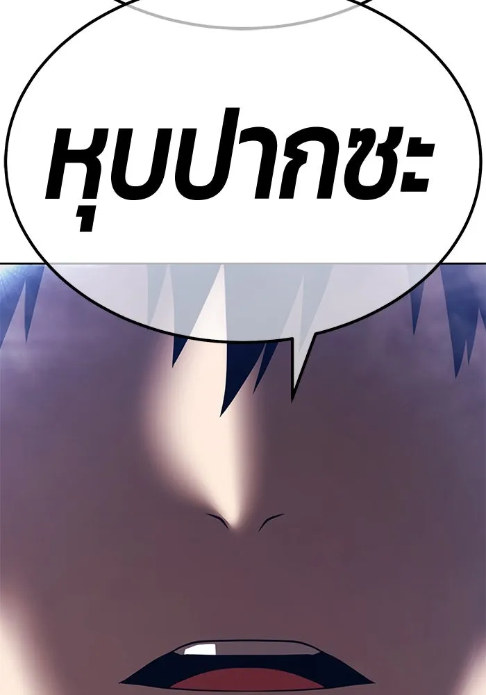 +99 ท่อนไม้พร้อมบวก ตอนที่ 55 ดิเมนชันอีตเตอร์ (3) รูปที่ 26