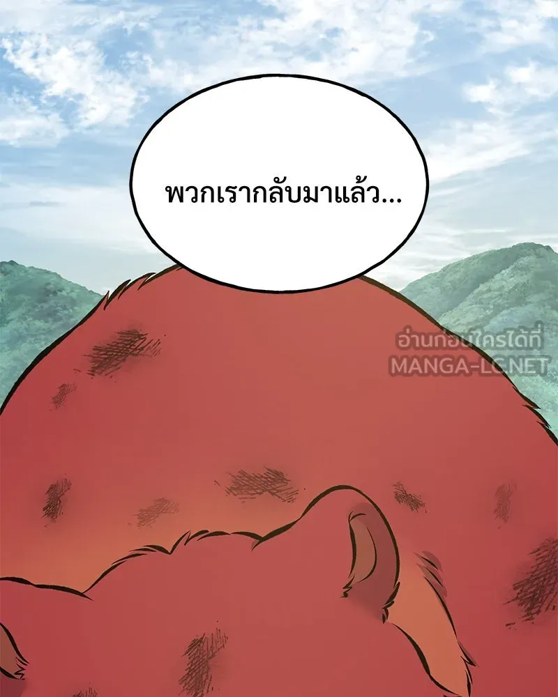 ปลูกผักพิชิตหอคอย ตอนที่ 78 รูปที่ 170