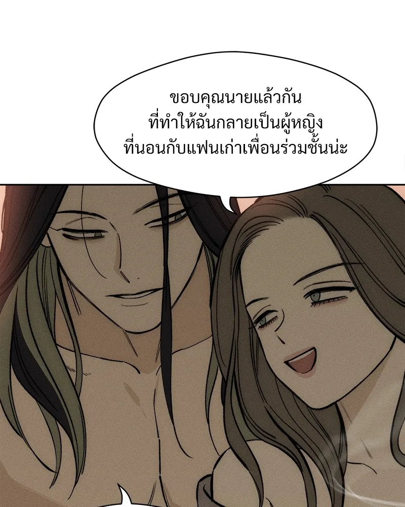 บุปผารุ่มราคะ ตอนที่ 50 รูปที่ 128