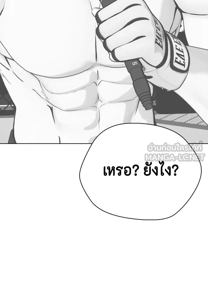 หมาหัวเน่าเก๋าเกินไป ตอนที่ 78 รูปที่ 41