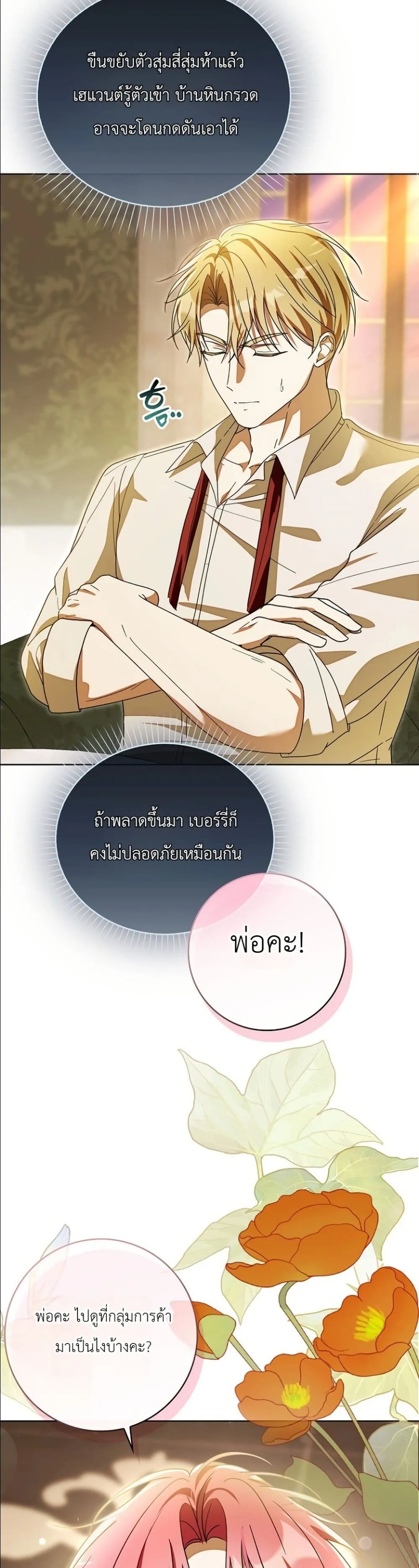Manga-lc-com อ่านมังงะ อ่านการ์ตูน ออนไลน์ ฟรี I Will Save My Dad ตอนที่ 1 2 3 4 5 6 7 8 9 10 11 12 13 14 ฟรี ไม่มีโฆษณา Manga-lc - อ่าน มังงะ อ่าน การ์ตูน ออนไลน์ อ่านมังงะ ฟรี