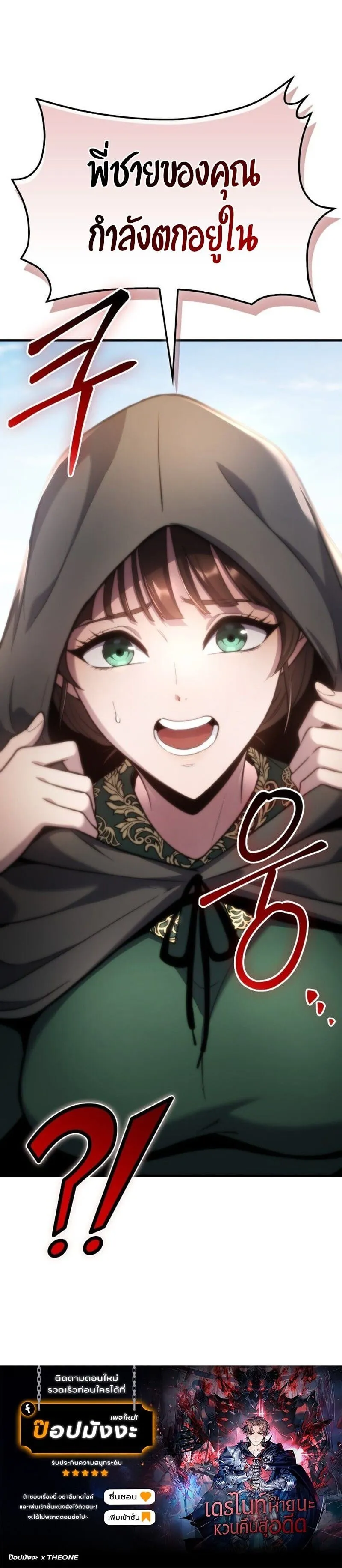 Return of the Apocalypse-Class Death Knight เดธไนท_ระด_บหายนะหวนค_นส_อด_ต ตอนที่ ตอนที่ 47 รูปที่ 18