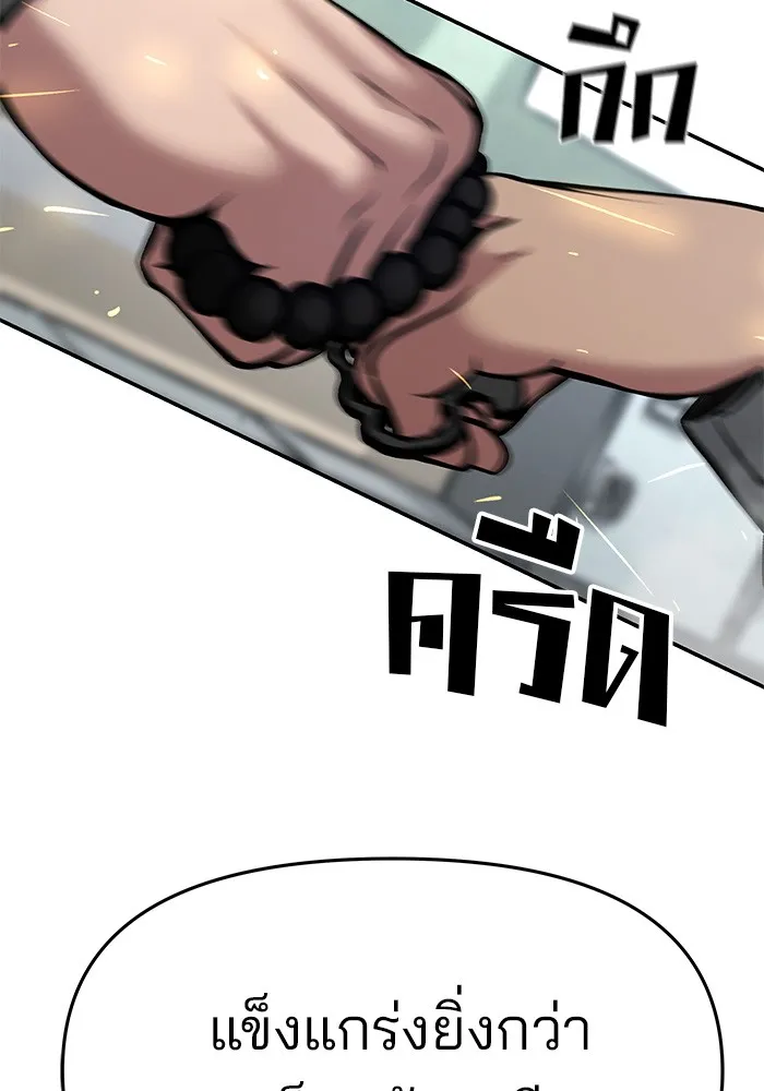 เลวฟาดเลว ตอนที่ 50 รูปที่ 175