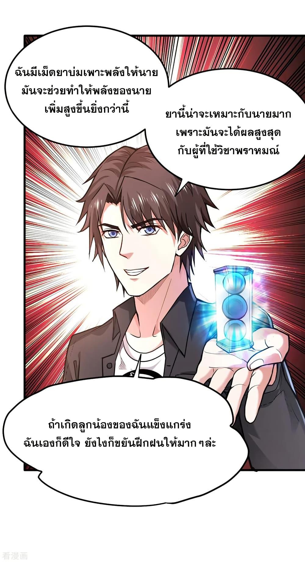 Manga-lc-com อ่านมังงะ อ่านการ์ตูน ออนไลน์ ฟรี Peerless Doctor in the City ตอนที่ 1 2 3 4 5 6 7 8 9 10 11 12 13 14 ฟรี ไม่มีโฆษณา Manga-lc - อ่าน มังงะ อ่าน การ์ตูน ออนไลน์ อ่านมังงะ ฟรี