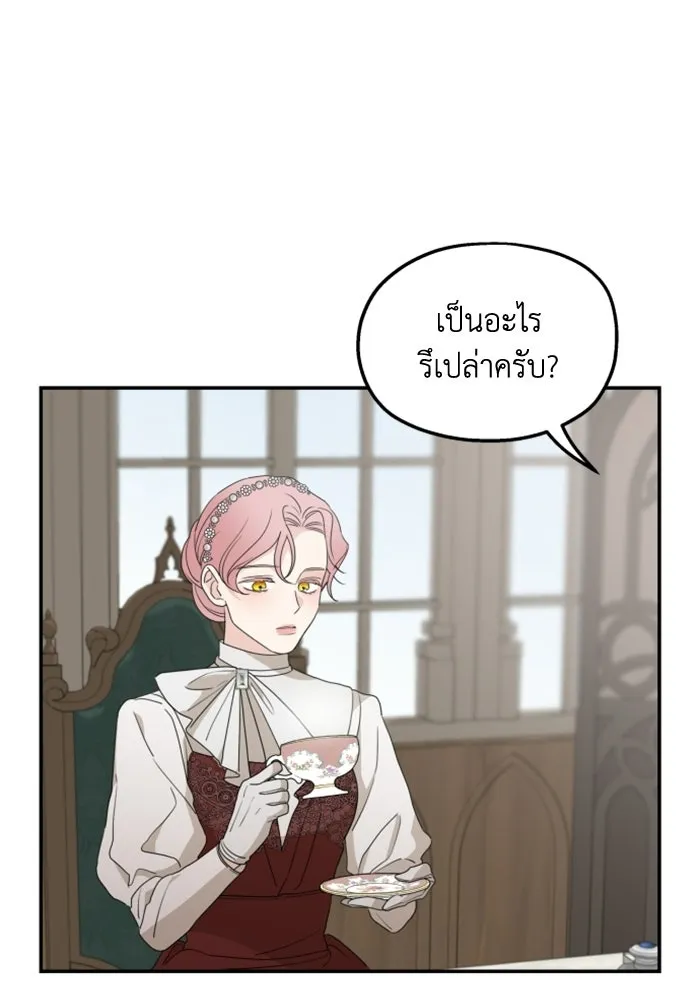 ครอบครัวสามีเห็นทีจะคลั่งรัก ตอนที่ 37 รูปที่ 91