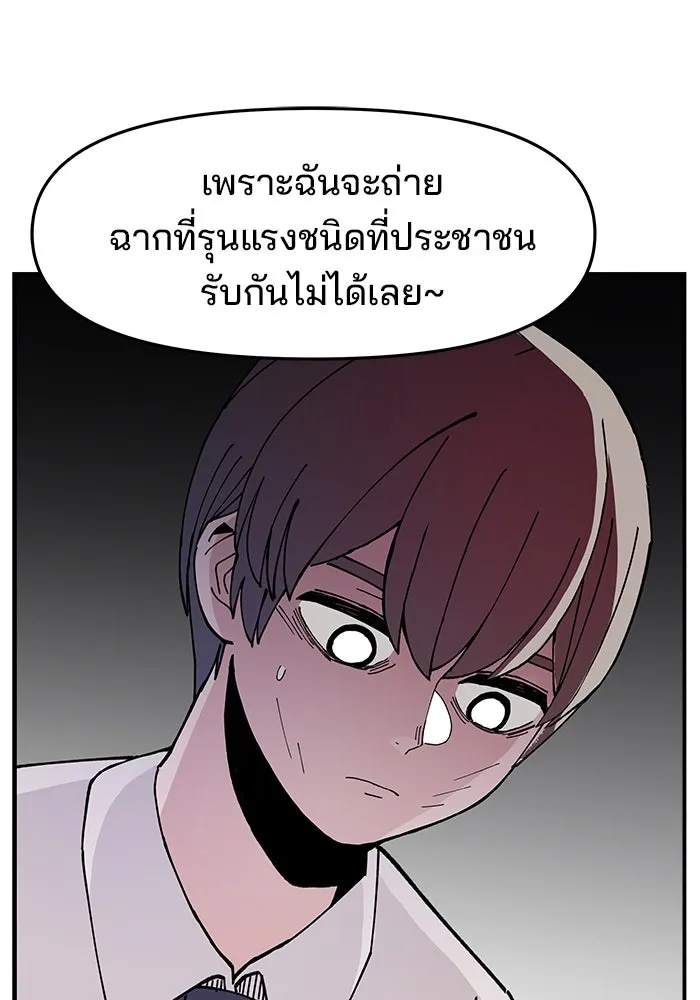 ห้องเรียนสาวแสบ ตอนที่ 12 รูปที่ 61