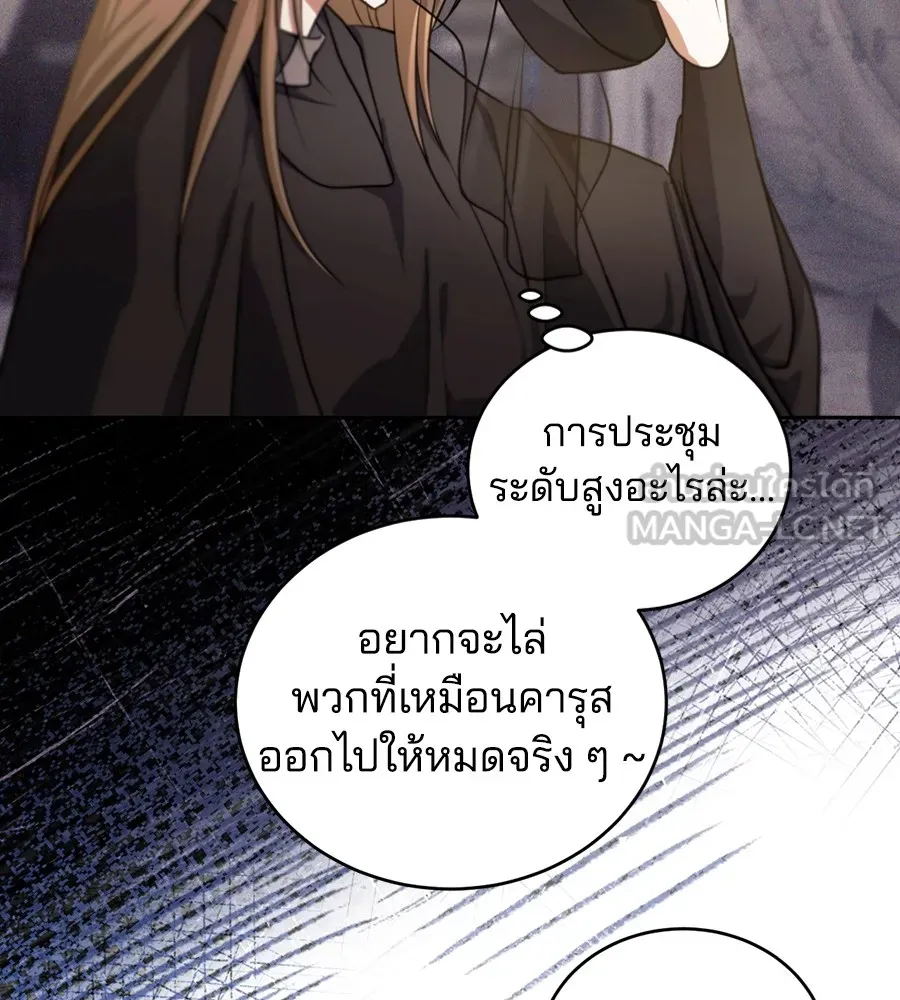 ทางหลุดพ้นของนักบุญลวง ตอนที่ 27 รูปที่ 96