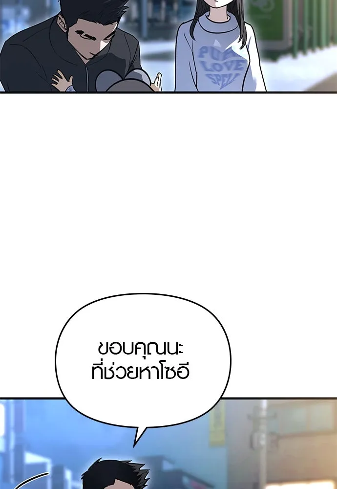 บันทึกรักลูกสาวเจ้าพ่อ ตอนที่ 25 รูปที่ 44