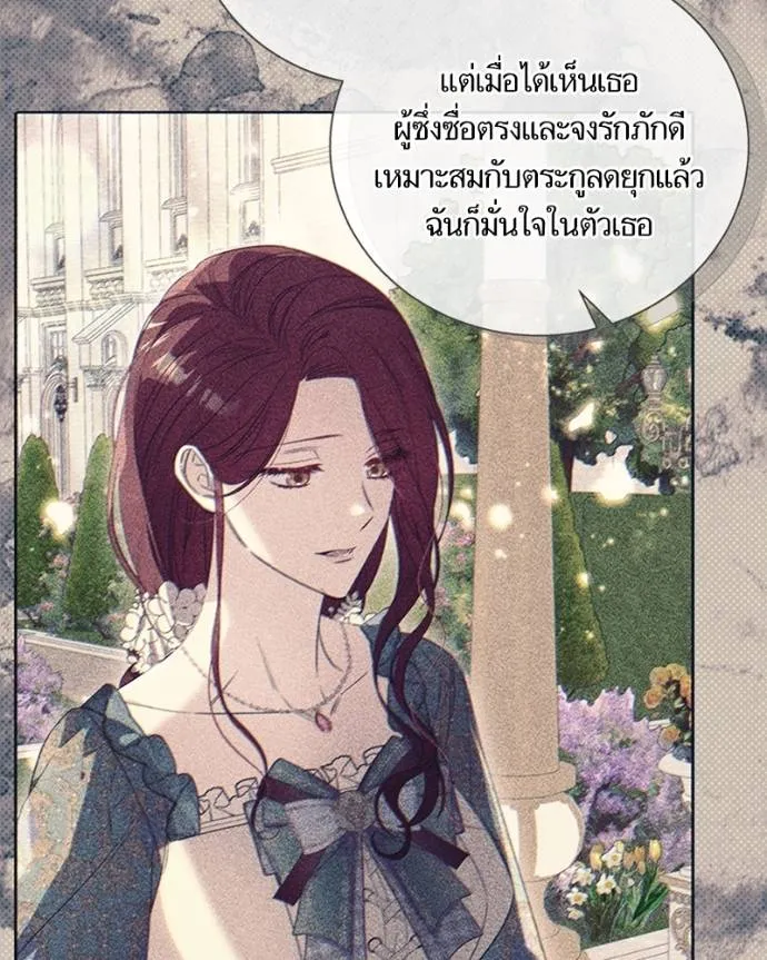 นึกว่าเป็นอิเซไคธรรม ตอนที่ 81 รูปที่ 71