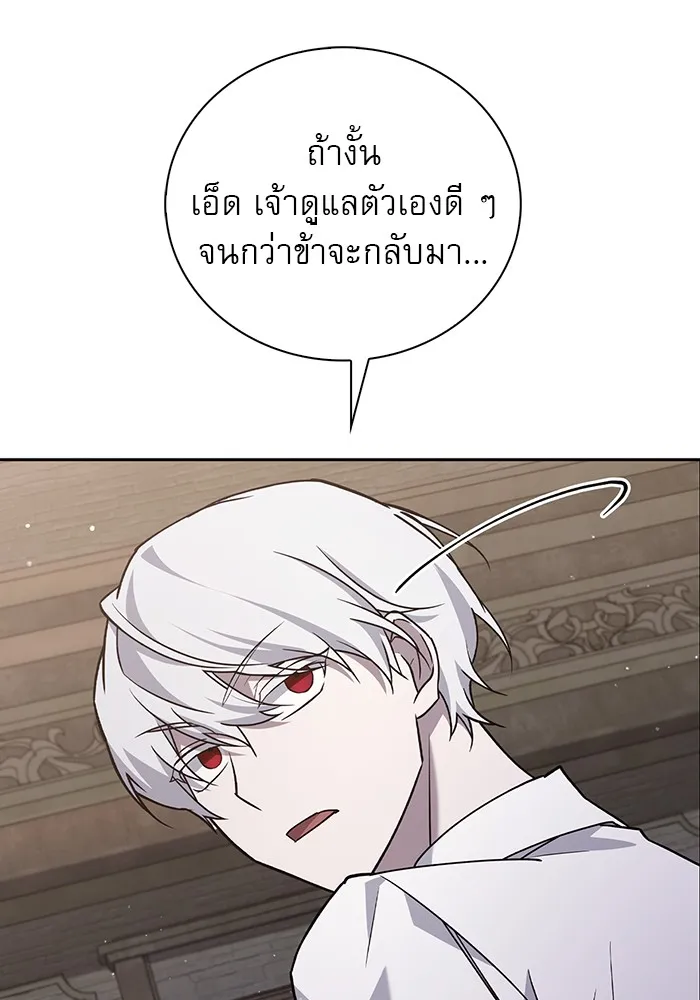 ผมไม่ได้เก่งอย่างที่คิด ตอนที่ 13 รูปที่ 146