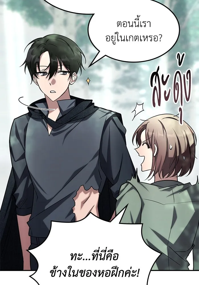 ฮีลเลอร์ตัวพ่อขอฟาดเรียบ ตอนที่ 1 รูปที่ 113