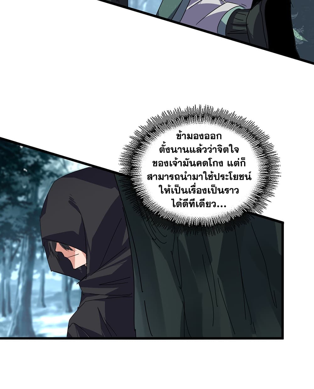 Manga-lc-com อ่านมังงะ อ่านการ์ตูน ออนไลน์ ฟรี Magic Emperor ราชาจอมเวทย์ ตอนที่ 1 2 3 4 5 6 7 8 9 10 11 12 13 14 ฟรี ไม่มีโฆษณา Manga-lc - อ่าน มังงะ อ่าน การ์ตูน ออนไลน์ อ่านมังงะ ฟรี