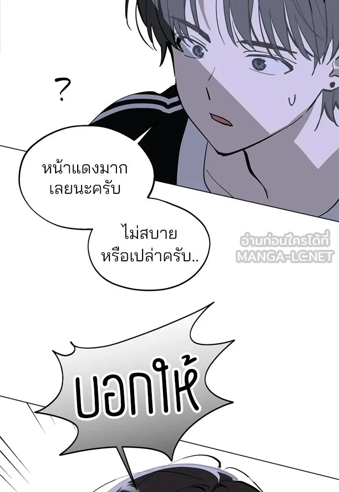 สวยเองนักเลงพอ ตอนที่ 51 รูปที่ 24