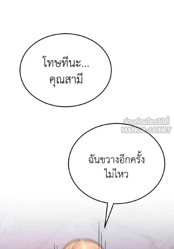 อัจฉริยะนอกคอก ตอนที่ 150 รูปที่ 76