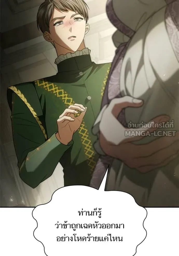 ชาตินี้น้องขอ ตอนที่ 193 รูปที่ 149