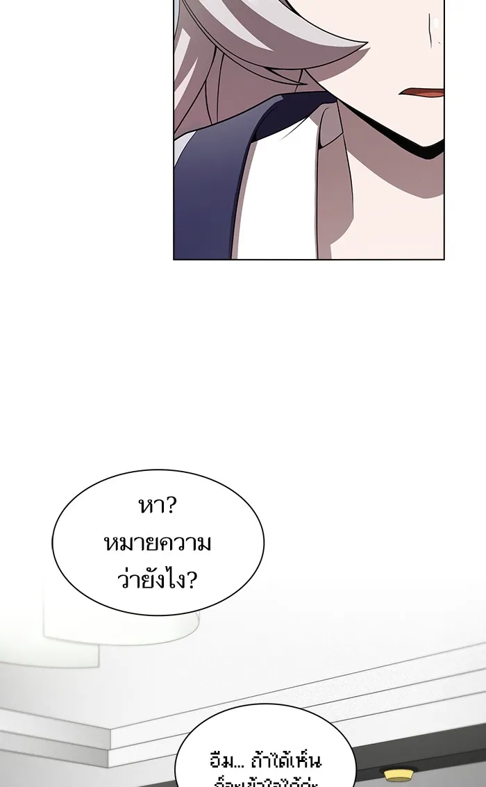 ผู้เล่นขั้นเทพแห่งหอคอยฝึกสอน ตอนที่ 92 รูปที่ 77