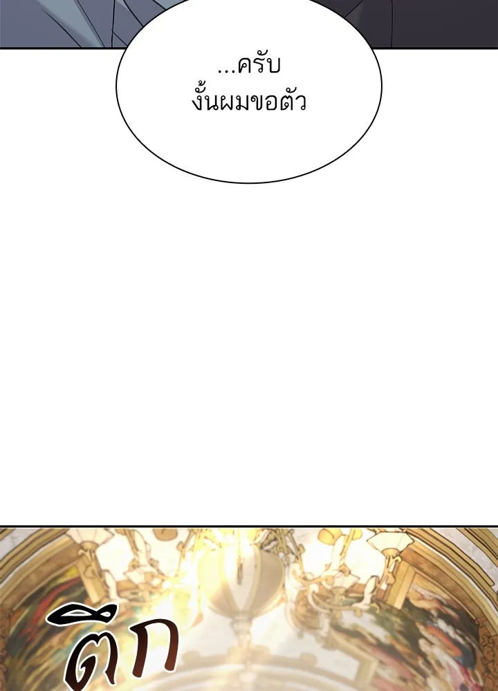 อดีตภรรยาของพระเอกหนุ่มจอมคลั่งรัก ตอนที่ 42 รูปที่ 79