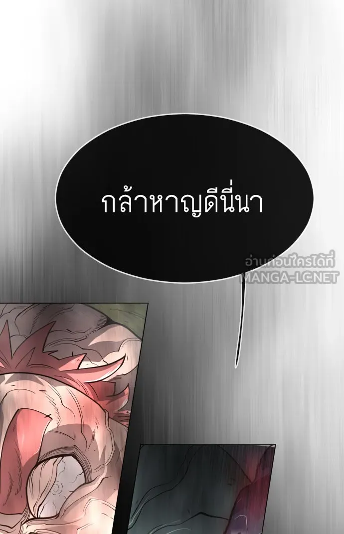 ยุคแห่งยอดมนุษย์ ตอนที่ 36 รูปที่ 39