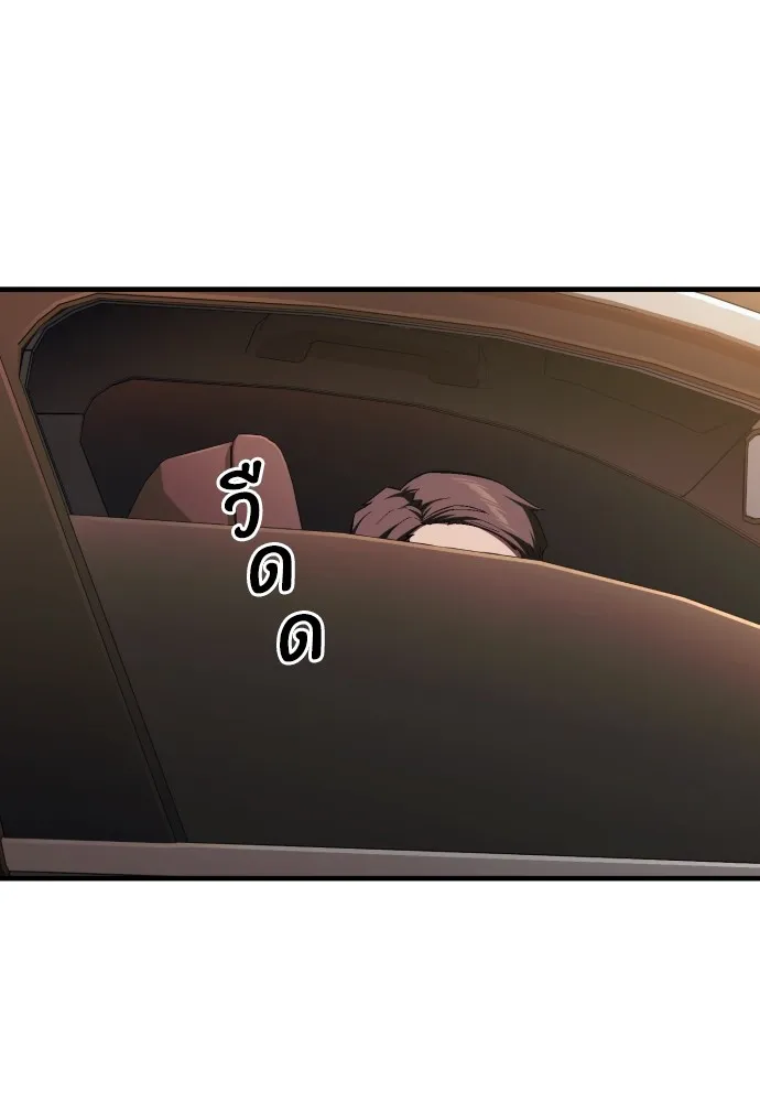 สนิมเชือดเลือดสาด ตอนที่ 17 รูปที่ 116