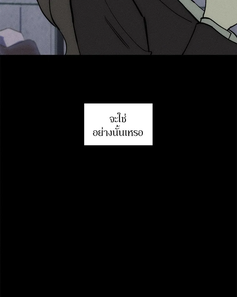 บุปผารุ่มราคะ ตอนที่ 63 รูปที่ 74