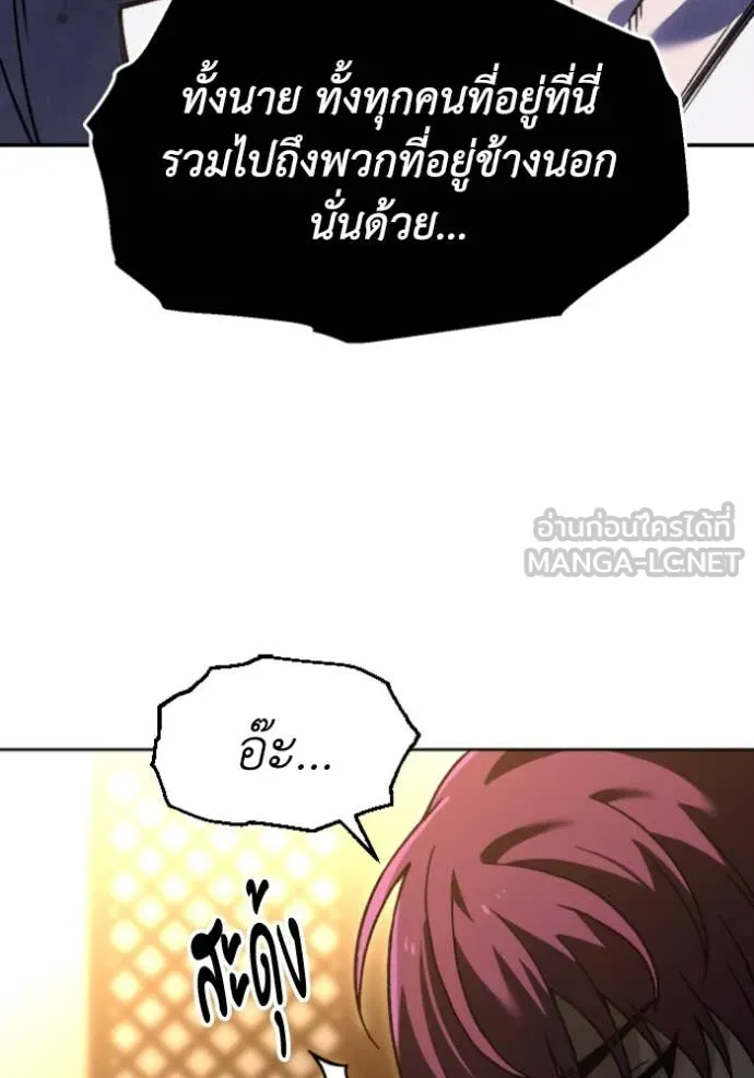 อดีตบอสหอคอย ตอนที่ 117 รูปที่ 21