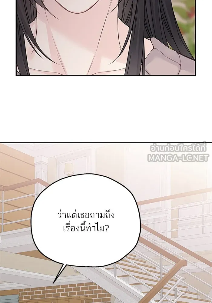 สลับรัก สลับชะตา ตอนที่ 51 รูปที่ 24