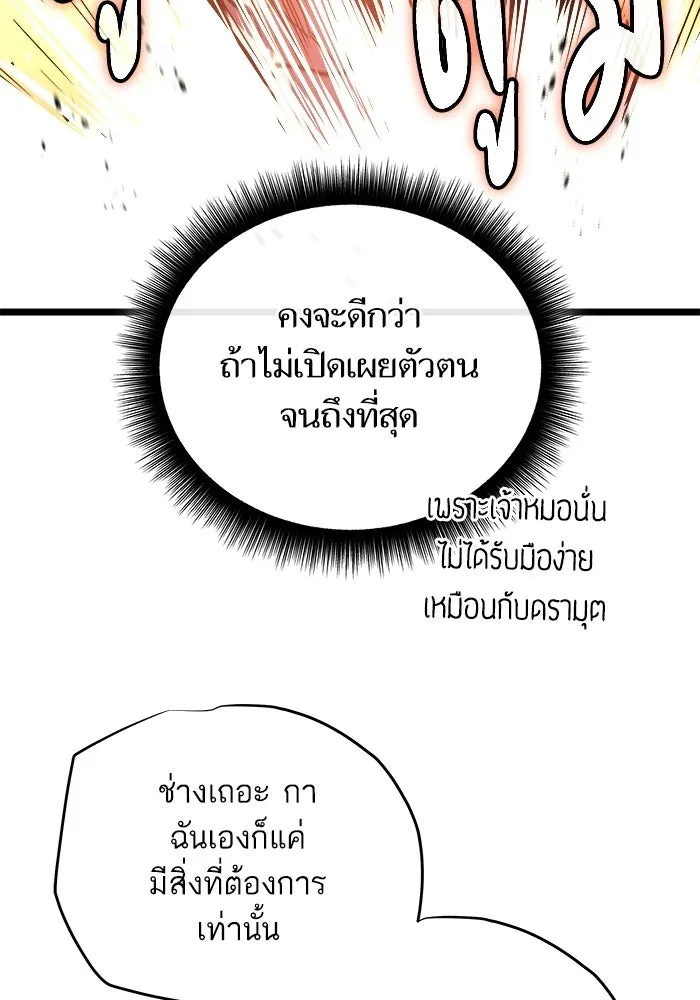 เริ่มเกมพร้อม 13 คุณสมบัติลับ ตอนที่ 32 รูปที่ 56