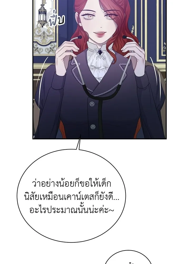 สาวใช้อย่างฉัน ขอเลือกหันหลังให้นาย ตอนที่ 55 รูปที่ 94