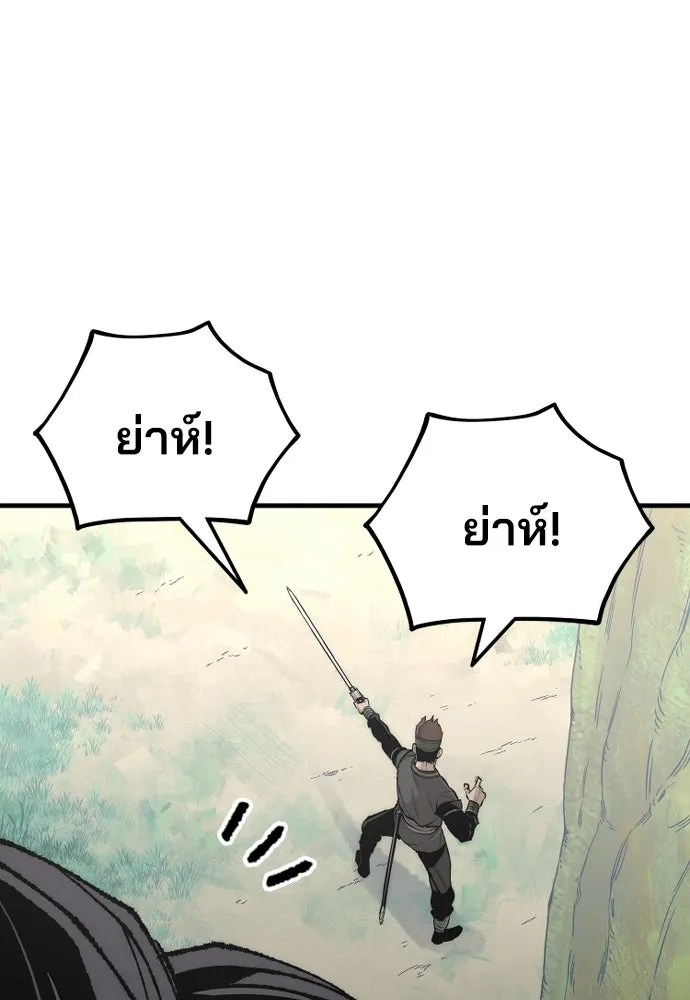 เส้นทางสู่เทพมาร ตอนที่ 51 รูปที่ 80